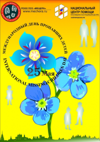 25 мая